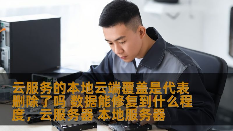 小标题：二、冰堵维修的必要性