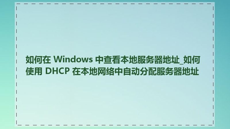 指纹锁开锁换锁，安全与便捷的双重保障**